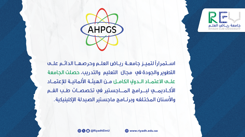 Riyadh Elm University’s Commitment to Excellence Pays Off with AHPGS Accreditation